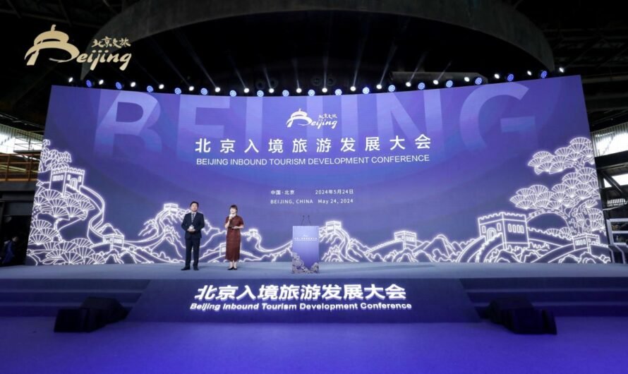 The 2024 Beijing Inbound Tourism Development Conference was held in Beijing