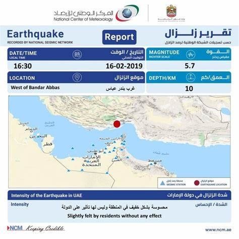 Early Morning Tremors in UAE Caused by Offshore Earthquakes