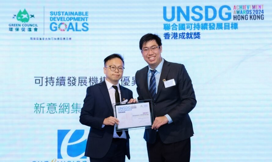 SUNeVision Won UNSDG Achievement Awards Hong Kong 2024 – Sustainable Organisation Merit Award