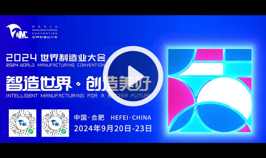 2024 World Manufacturing Convention Promo: Smart Manufacturing, Creating a Better Future