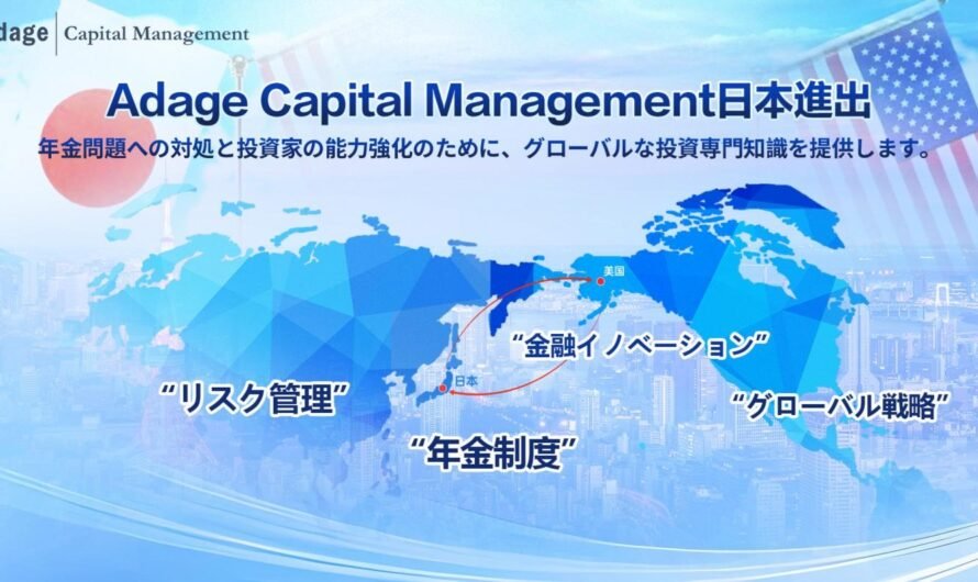 Adage Capital Management’s move into Japan brings global investment expertise to address pension challenges and empower investors