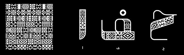 Saudi Arabia Unveils New Font Celebrating Cultural Identity