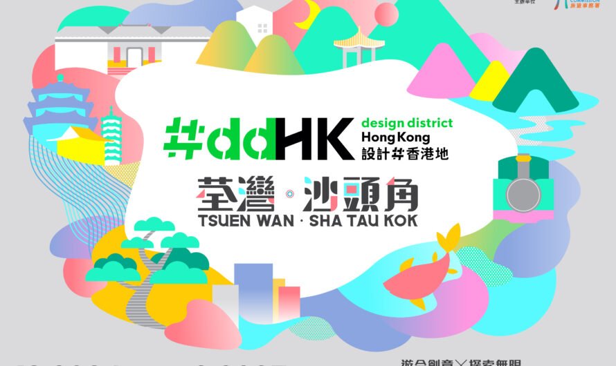 Design District Hong Kong (#ddHK) Creative Tourism Project Returns this Winter